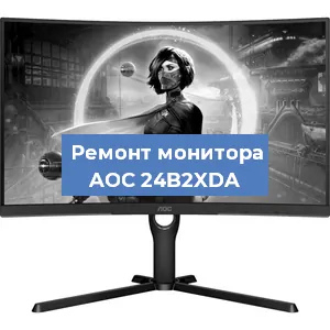 Замена экрана на мониторе AOC 24B2XDA в Красноярске